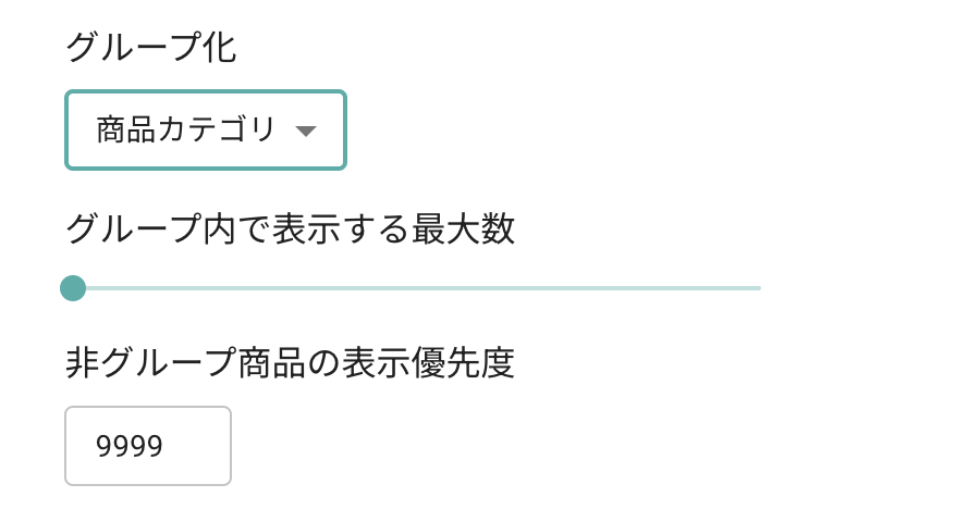 プロジェクト設定 > ブランディング > グループ化