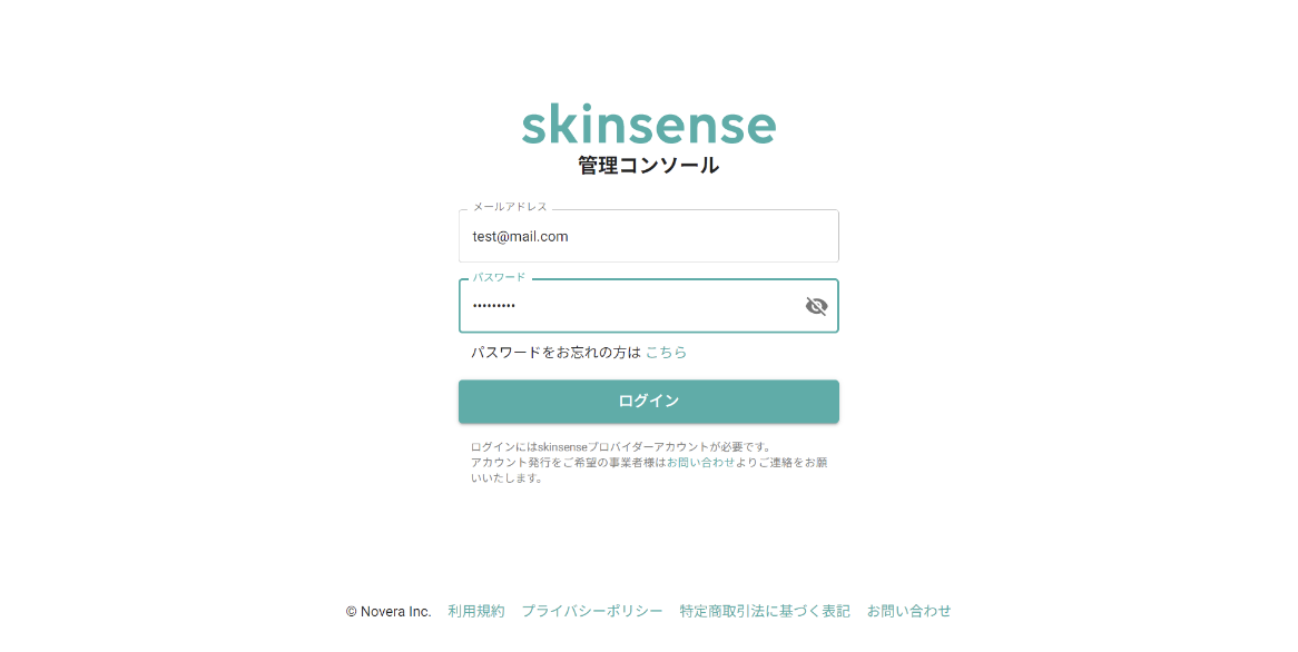 ログイン画面