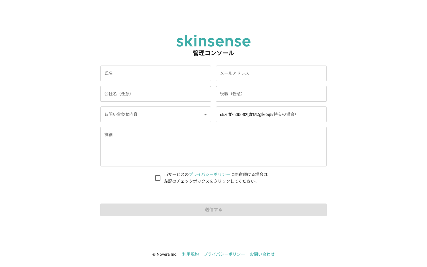 お問い合わせ
