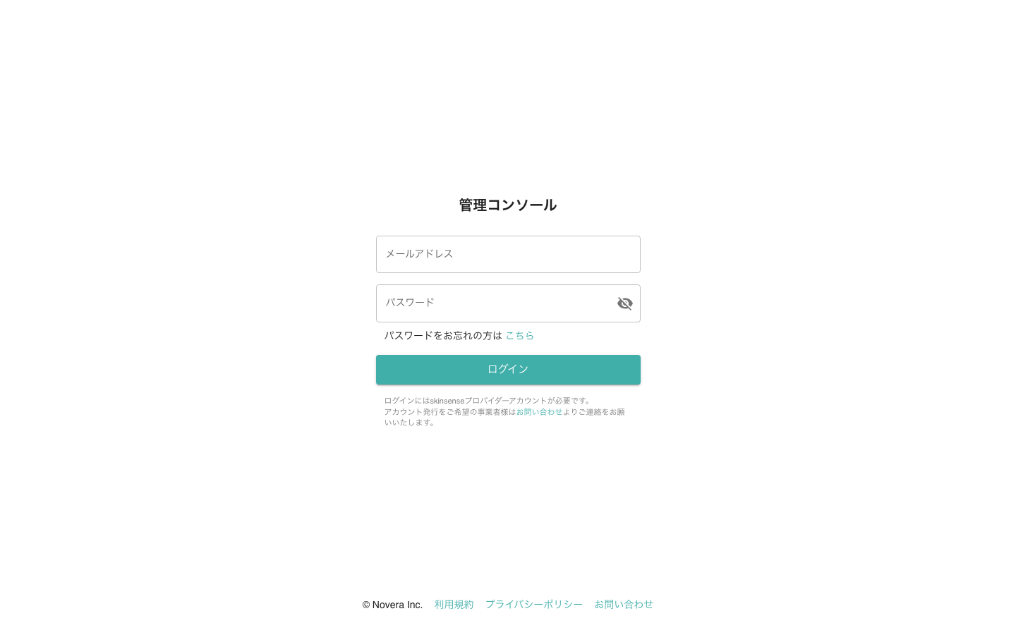 ログイン画面