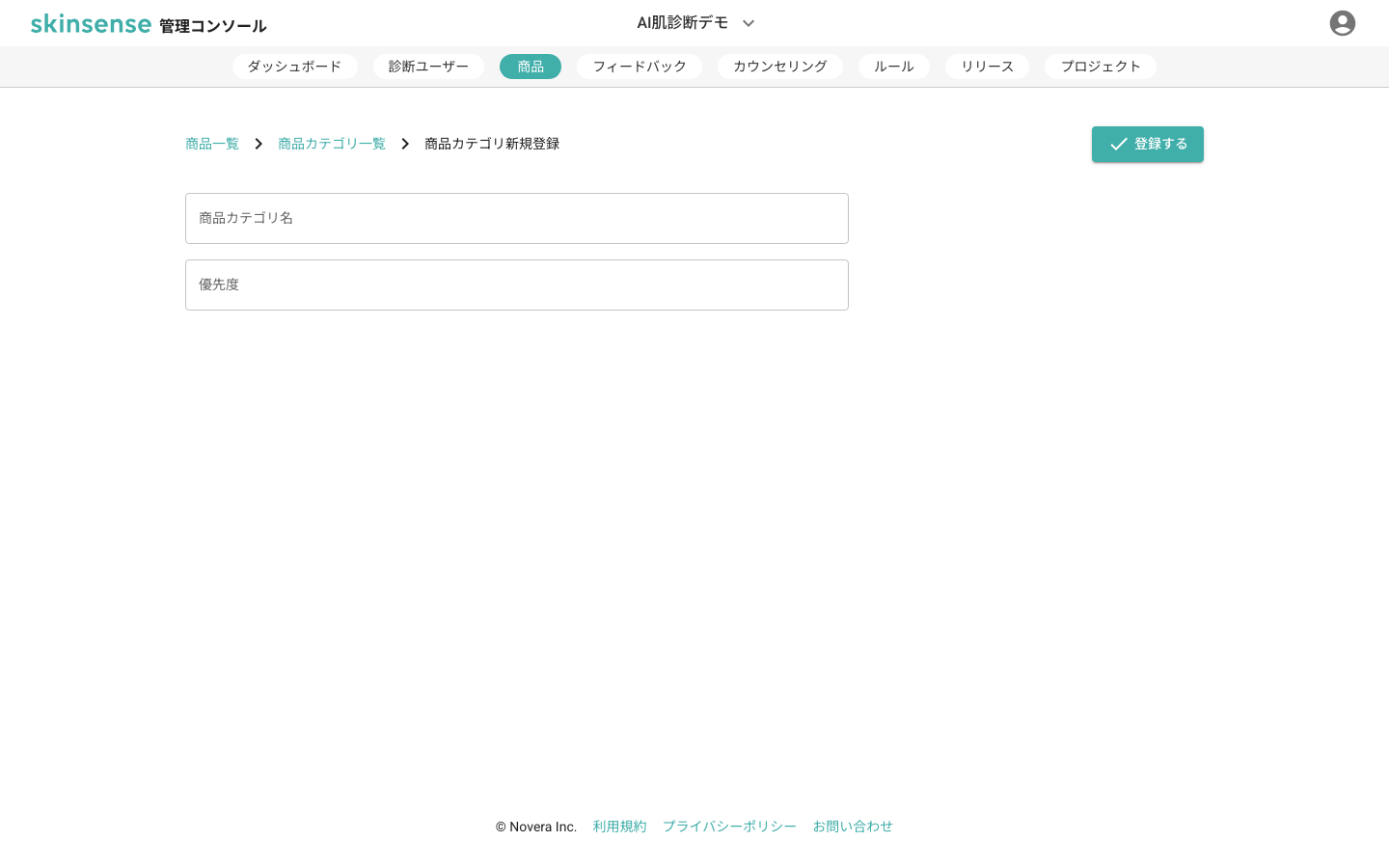 商品カテゴリ 新規