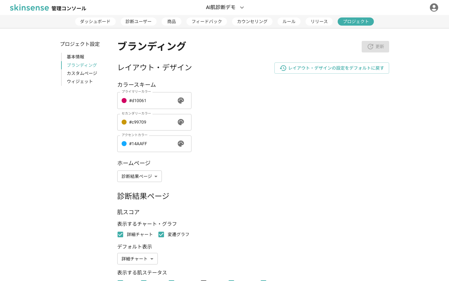 ブランディング